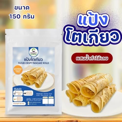 เชฟจ๋า Vanilla Flavored Thin Crepe and Crispy Pancake Mix, Easy Just-Add-Water Baking Base, Professional Flour Blend for Tokyo Style Crepes and Sweet Snacks (150g)