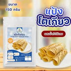 เชฟจ๋า Vanilla Flavored Thin Crepe and Crispy Pancake Mix, Easy Just-Add-Water Baking Base, Professional Flour Blend for Tokyo Style Crepes and Sweet Snacks (150g)