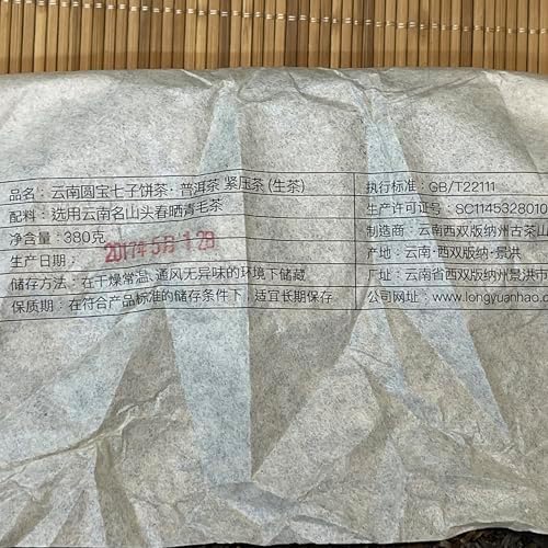 2017 Yunnan National Treasure Raw Pu-erh Tea Cake, 357g, from Yunnan