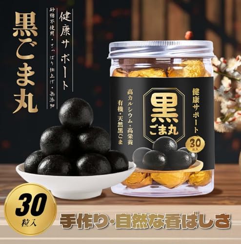 LIVEEN Black Sesame Ball Handmade10.6oz (30 counts) | Black sesame Snacks | Black Rice Honey Walnuts Almonds | Hair Support | 30 counts [300g]