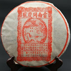 357g Aged Raw Pu-erh Tea Cake Yunnan Ancient Tree, Traditional Chinese Puer Tea