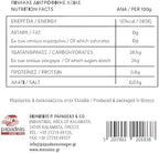 Messino White Balsamic Pearls imported from Greece, 50 ml