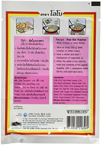 Lobo brand Thai Holy basil seasoning paste - 1.76 oz each (5 packs)