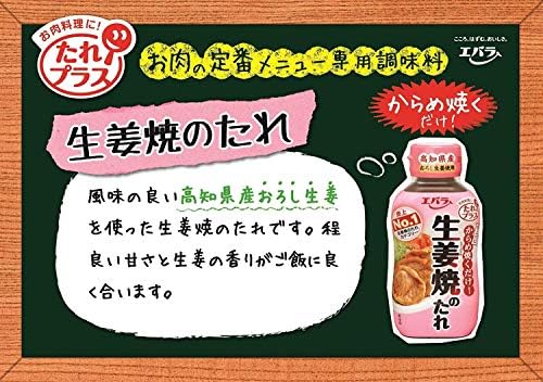 [Product of Japan] Ebara Shokuhin (Teishokuya Shogayaki No Tare), Ginger Sauce For Dipping / Marinade, 生姜焼のたれ 230g | Pack of 2