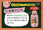 [Product of Japan] Ebara Shokuhin (Teishokuya Shogayaki No Tare), Ginger Sauce For Dipping / Marinade, 生姜焼のたれ 230g | Pack of 2