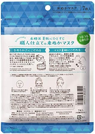 Kose Cosmeport Clear Turn Japanese Rice Bran Facial Mask 7 Sheets