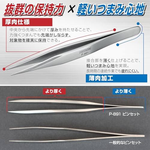 Hozan P-891 Tweezers Stainless Steel