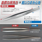Hozan P-891 Tweezers Stainless Steel