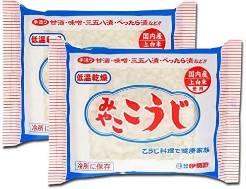 MIYAKO KOJI 200g/ Malted rice for making Shio Koji, Miso, Sweet Sake, Pickles (Pack of 2)