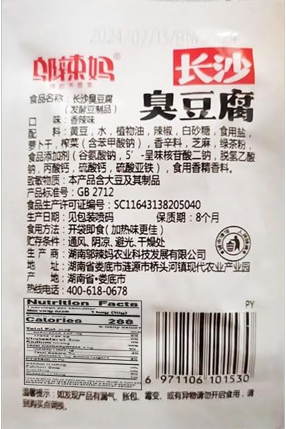 Chinese latiao spicy strips snack, Instant spicy latiao snack gift pack, Small gluten, Changsha spicy dried stinky tofu, Mixed flavor, Hunan specialty spicy sticks, Leisure snack (16 packs)