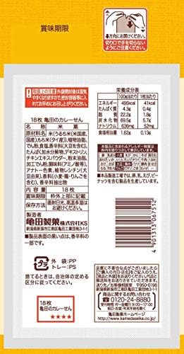 KAMEDA "Curry-Senbei" 18 x 12 packs Japanese Poplar Moist Rice Crackers