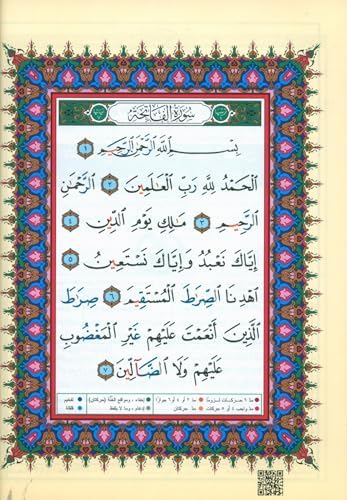 Color Coded Tajweed Qur'an With Zipper Medium Size 3.5'' X 5'' Arabic Edition