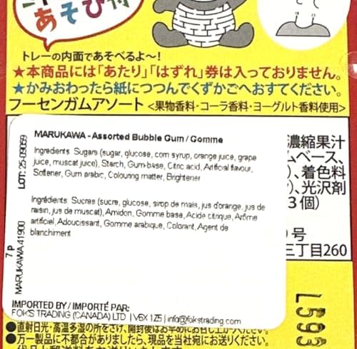Marukawa 7 Pack Bubble Gum 1.29oz (5 Pack)