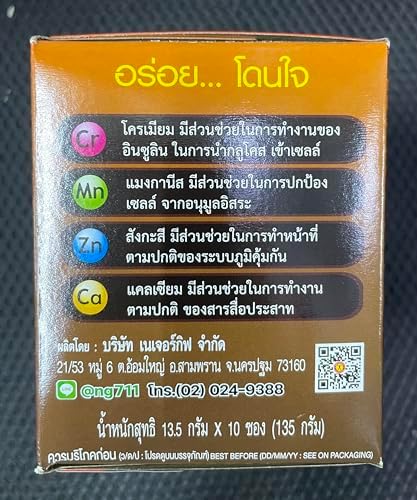 Nature Gift Coffee Plus with Fiber Ginseng Extract Vitamin & Mineral 135g. (13.5g.x10 Sachets)