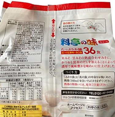 Marukome Plenty of taste of the restaurant Instant miso soup 36 meals Japanese Food