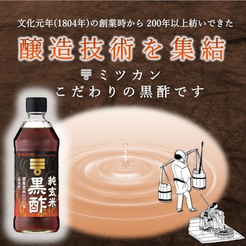 mizkan Pure Brown Rice Black Vinegar (Domestic Brown Rice 100%) 500ml