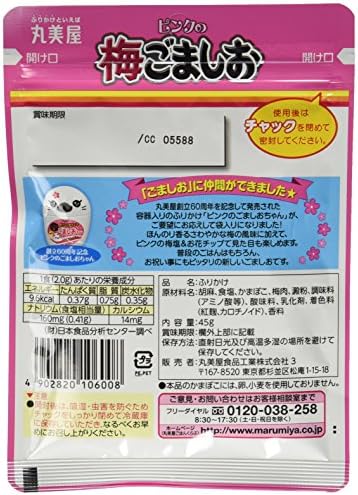 Marumiya Furikake Rice Seasoning (Goma Shio Plum) 1.59oz
