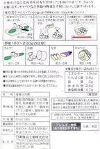 Japanese Foods and Grocery Asazuke Cucumber Powder - 0.85oz (24g) - Make Quick Pickles with Cucumber, Radish, Cabbage - Japanese Pickles