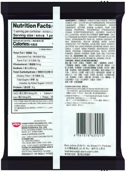 Nissin Ramen Noodle Instant Noodles With Soup Base 12 Pack (Black Garlic Oil Tonkotsu Pork)