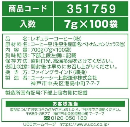 UCC Shokunin Coffee Special Blend, Single Serve Japanese Style Pour Over Coffee, Imported from Japan, 100 Individual Bags, 0.25 Oz (7g) per bag, Sun-Dried Beans, Artisan Crafted, Each Bag Makes 5 oz Cup, (100 PACK)