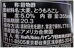 Heinz Vinegar Malt 355ml