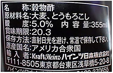 Heinz Vinegar Malt 355ml
