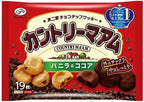 Country Ma'am Chocolate Chip Cookies Vanilla& Cocoa Flavors Bag of 19 Individually Wrapped Japanese Food