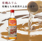Yuki Mikawa Hon Mirin Organic Sanshu Mikawa Mirin from Aichi Prefecture 500ml (Pack of 1), Kadoya Bunjiro Shoten, Japanese Gourmet Fermented Rice Cooking Seasoning, MADE IN JAPAN, Limited Stock