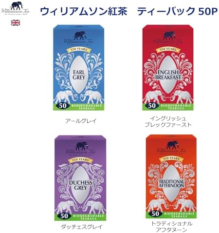 Williamson English Breakfast 50 Tea Bags 125g