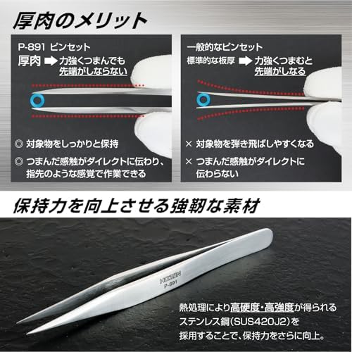 Hozan P-891 Tweezers Stainless Steel