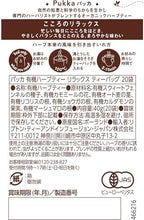 PUKKA HERBS TEA HRBL RELAX ORG