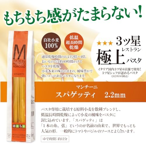 Pasta Mancini Spaghetti (500 Gram)