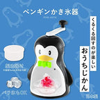 パール金属(PEARL METAL) D-1323 Shaved Ice Cube, 幅210×奥行175×高さ315mm, black (black 19-3911tcx)