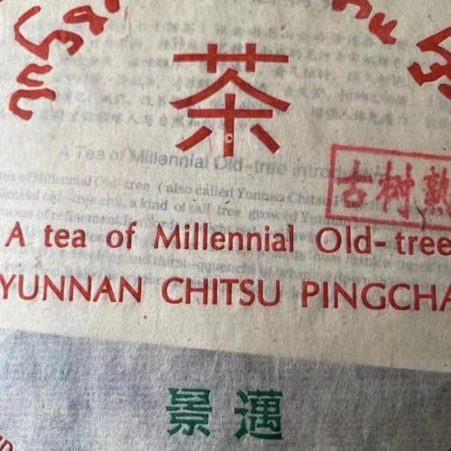 Jingmai Ancient Tree Ripe Pu-Erh Tea 2006 – 357g