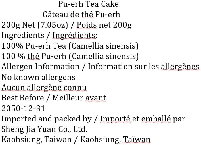 Pu-Erh tea,2021,7542,200g,Raw