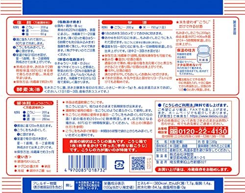 MIYAKO KOJI 200g/ Malted rice for making Miso, Sweet Sake, Pickles by Isesou (Basic)