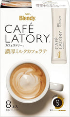 "Cafe Latory" Rich Milk Latte 2.8oz 5pcs Japanese Instant Cofee Ninjapo