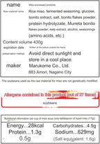 Senka Marukome Miso Liquid Japanese Restaurant Low Salt 15.16floz(430g) Including Stirring Rod