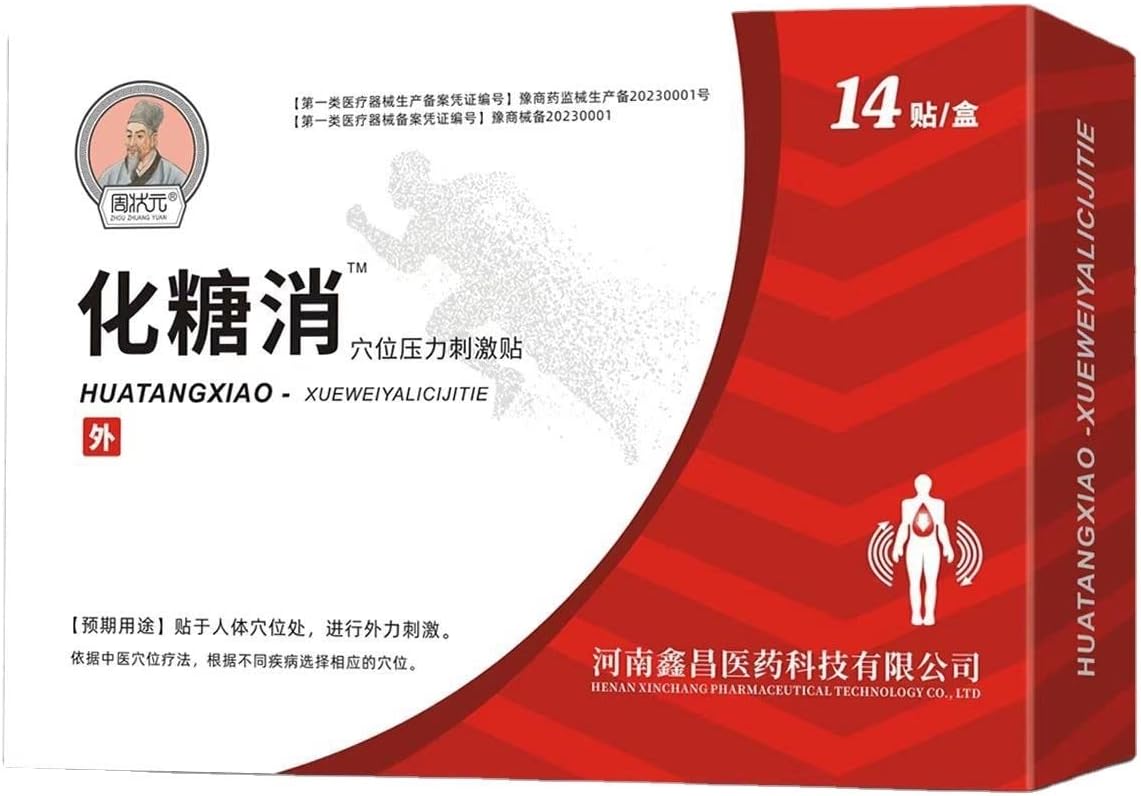 Acupoint Pressure Stimulation Patch，Designed for Diabetes Symptoms，Symptomatic Improvement，Penetrates More Quickly Throughacupoints and Meridians (Color : 3 Boxes (42 Pieces))