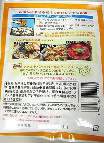 Tamanoi Sushinoko 150gX5 pieces