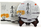 SANRAN Raw Pu-erh Tea Cake, Aged Yunnan Sheng Pu'erh Tea, 7.1oz/Pack