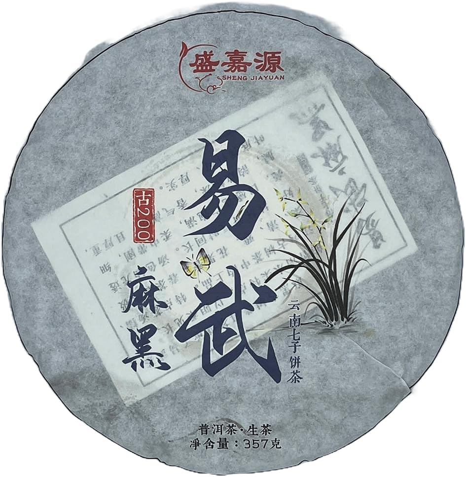 2020 Sheng Jia Yuan Yiwu Ma Black Raw Pu-erh Tea Cake, 357g, from Yunnan