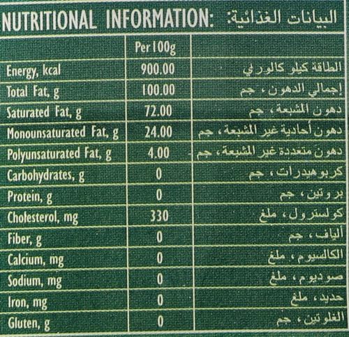 Fern Egyptian Ghee - 700 g (1.76 L.B) فيرن سمن حيواني