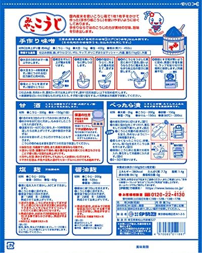 IseSo Miyako Koji 1kg