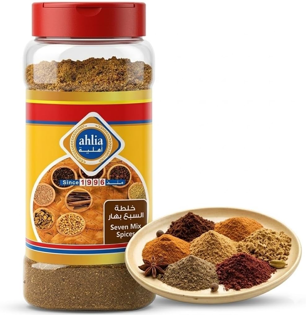 Ahlia Baharat Seven Spice Blend, 230g (8.1 oz), Authentic Lebanese All-Purpose Seasoning for Chicken, Meat and Rice, with Cardamom, Cumin and Cloves