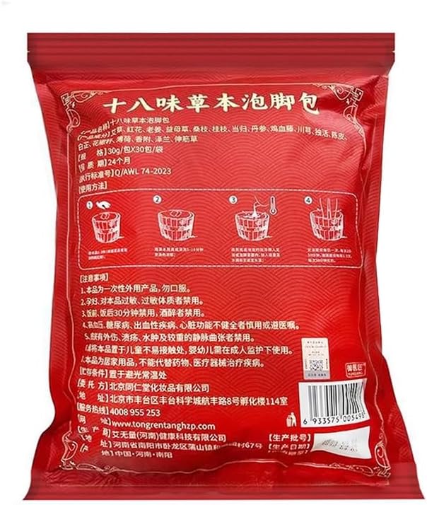 30 PCS Herbal Foot Soak, Foot Bath Herb，Relieve Fatigue,Dispel Cold and Remove Dampness，enhance sleep quality 中草药泡脚足浴包-900g