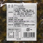 Mizutamari Foods Kizami Takana Zuke Chopped Takana Pickles from Kagoshima Prefecture 200g (Pack of 2), Japanese Pickled Domestic Mustard Greens, Using 100% Miike Takana from Kagoshima Prefecture, No Colorings Used, MADE IN JAPAN, Limited Stock