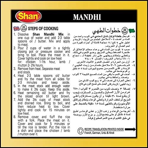 Shan Mandhi Arabic Seasoning Mix 1.76 oz (50g) - Spice Powder for Arabic Meat Layered Pilaf with Fried Onions - Suitable for Vegetarians - Airtight Bag in a Box