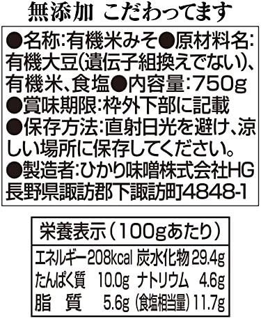 The Hikari Miso additive-free stuck have 750g