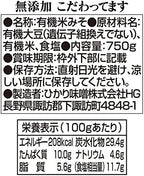 The Hikari Miso additive-free stuck have 750g
